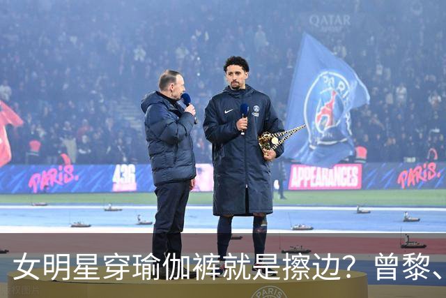 女明星穿瑜伽裤就是擦边？曾黎、张天爱被说，双标太离谱！