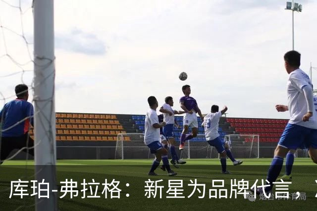 库珀-弗拉格：新星为品牌代言，准备炫技了！